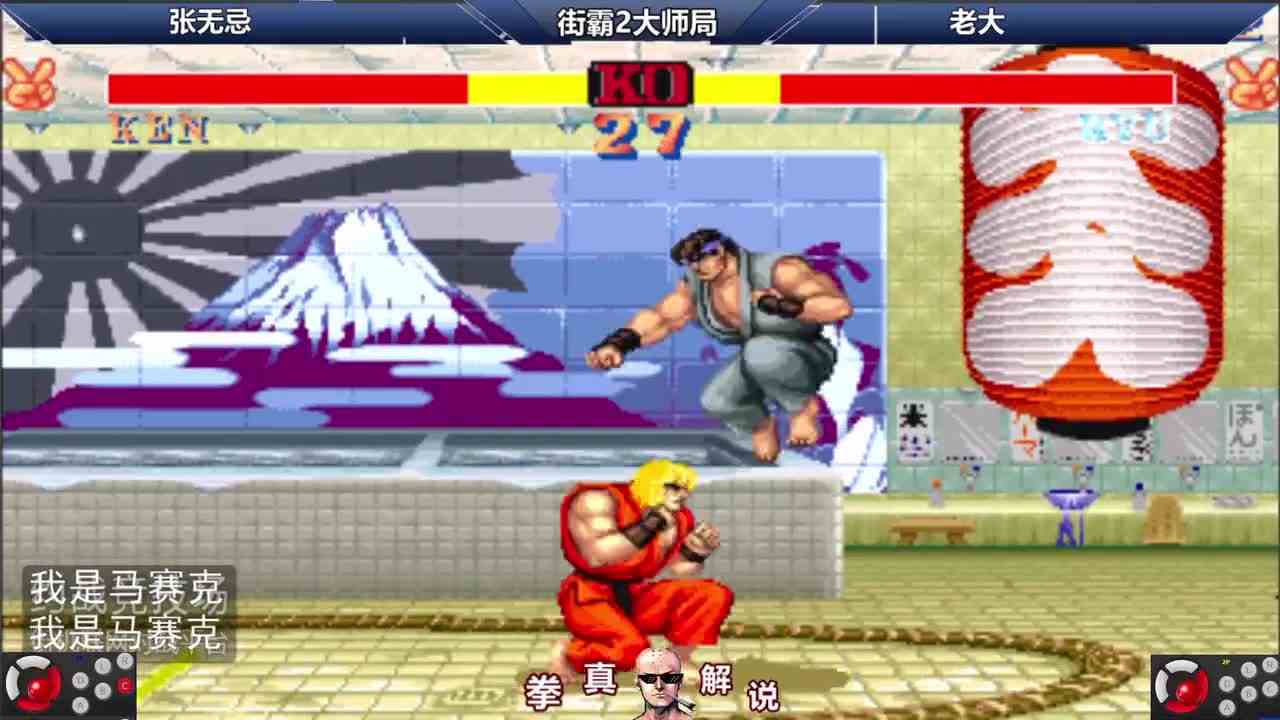 街霸2：张无忌红人这10割帅出新高度，我反复看了8遍！
