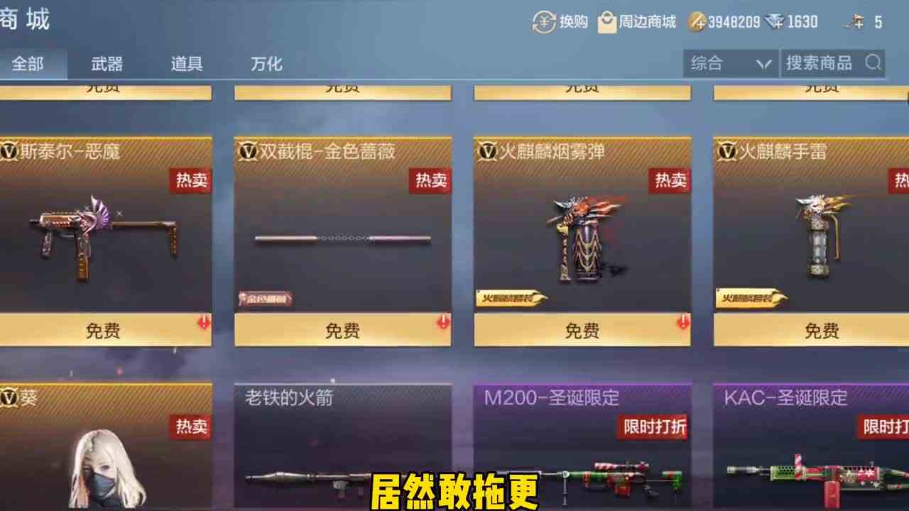 CF手游：商城大更新！免费白嫖15把英雄级武器，天美良心了！