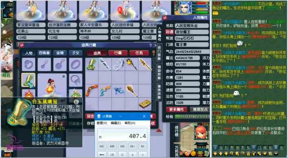 梦幻西游：这是五开玩家最大的一次逆袭，竟鉴定出七位数的无级别