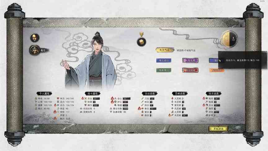 富婆还是师姐？渣男修仙模拟器#1【夜宵】