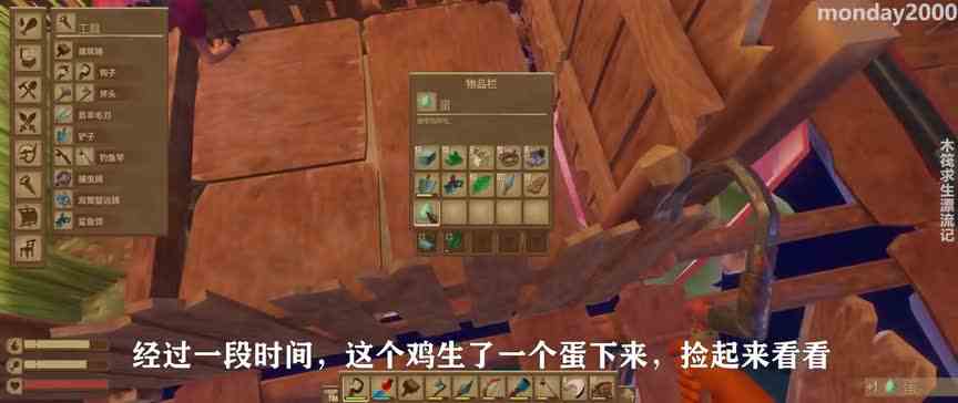 木筏求生漂流记11：这黑乎乎的蘑菇煎蛋卷能吃吗？