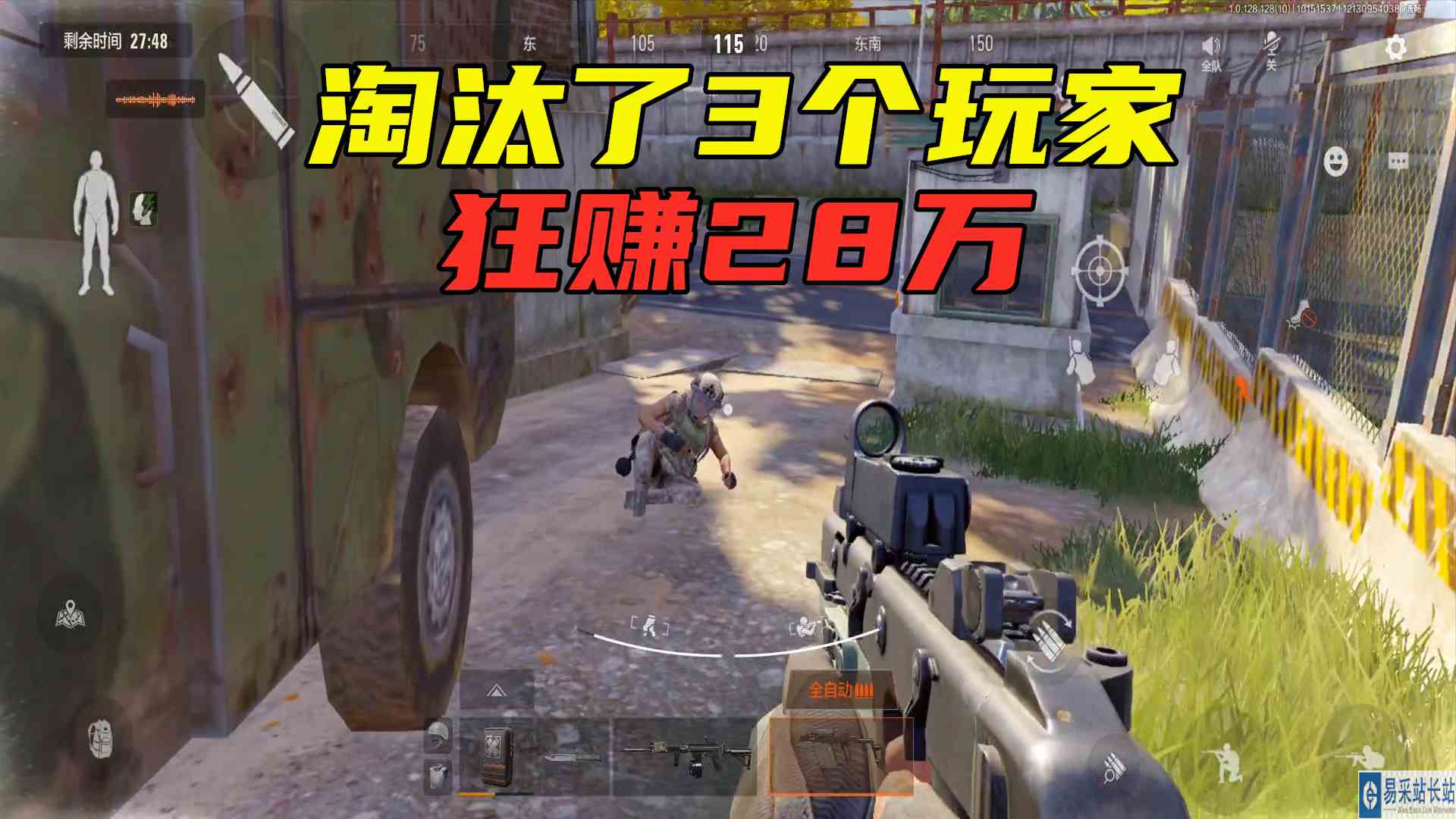 暗区突围：这局农场封锁区，在别墅淘汰了3个玩家，狂赚28万#最强射手组#暗区突围