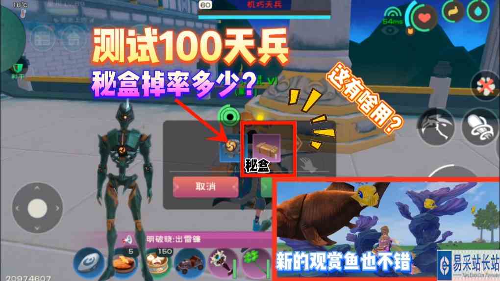 #创造与魔法 星川解说：创造与魔法测试100天兵秘盒掉率多少新出的鱼也不错