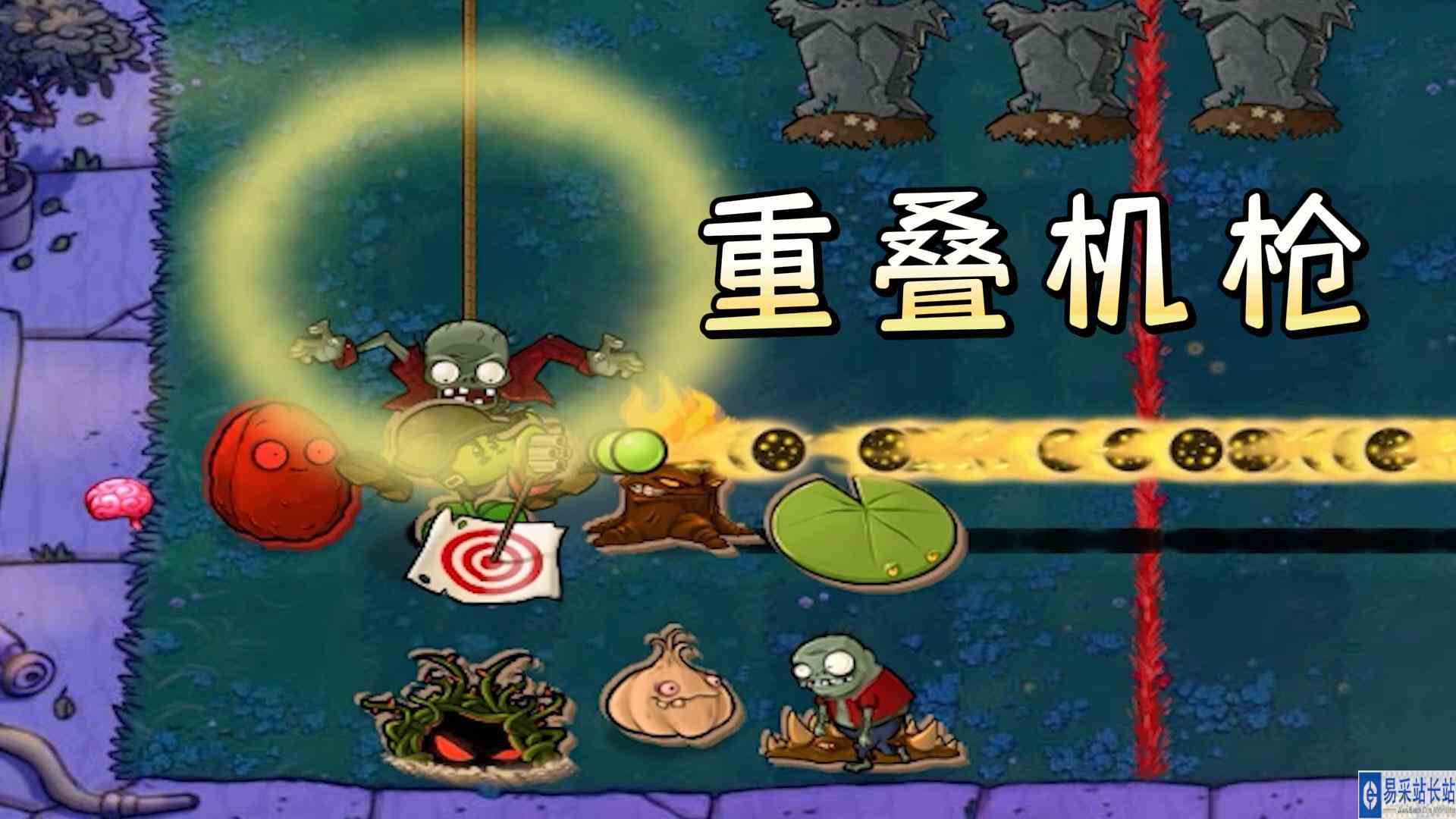 植物大战僵尸：这关是它爷爷的奶奶的爷爷设计的吧？#植物大战僵尸#pvz