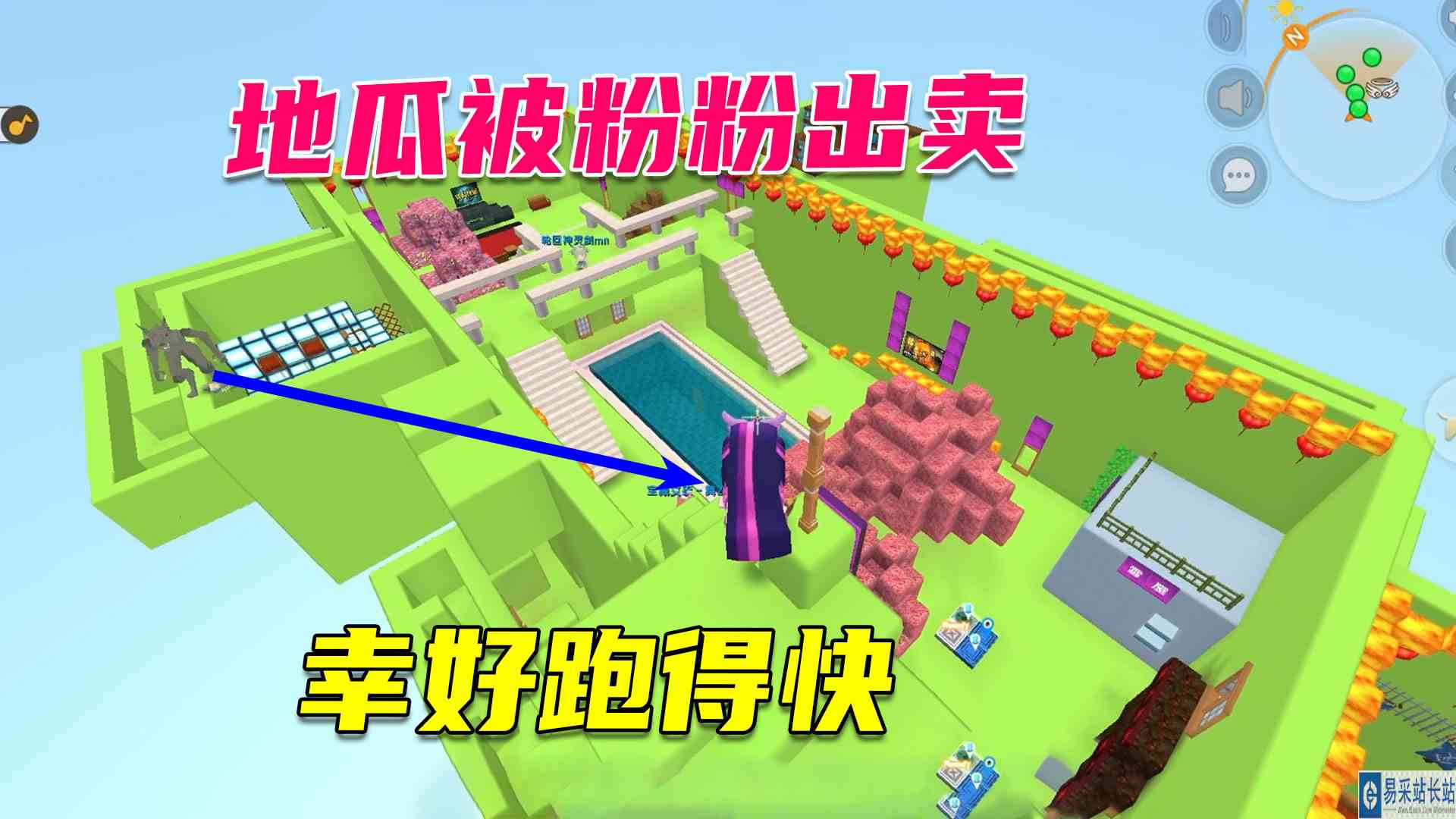 迷你世界：地瓜躲猫猫被粉粉出卖给狼人，幸好跑得快救自己的命#迷你世界#沙盒游戏