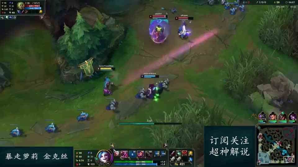 超神解说：暴走萝莉金克丝，前期稳稳发育，后期强力收割