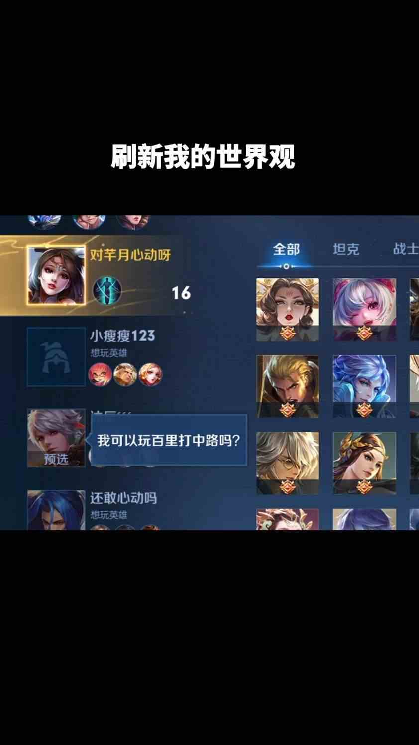 玩了七年第一次遇见