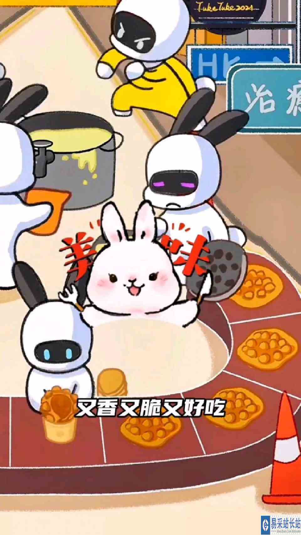 兔兔给大家做鸡蛋饼
