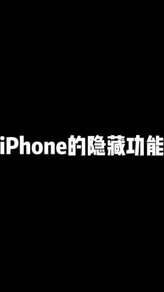 这个手机被我玩坏了
