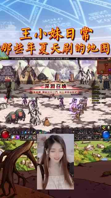 哪里的那年夏天刷的地图么？#地下城与勇士