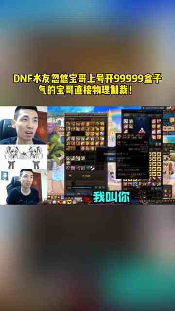 #地下城与勇士#旭旭宝宝#dnf大马猴干坏事现场！