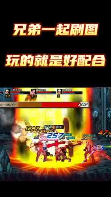 好兄弟讲义气！#dnf#地下城与勇士