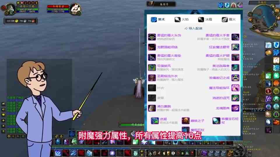 80级版本全职业攻略：奥法天赋加点、雕文推荐、毕业装备