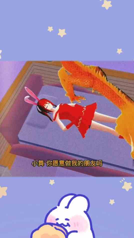 小舞梦到神龙可以帮别人实现愿望