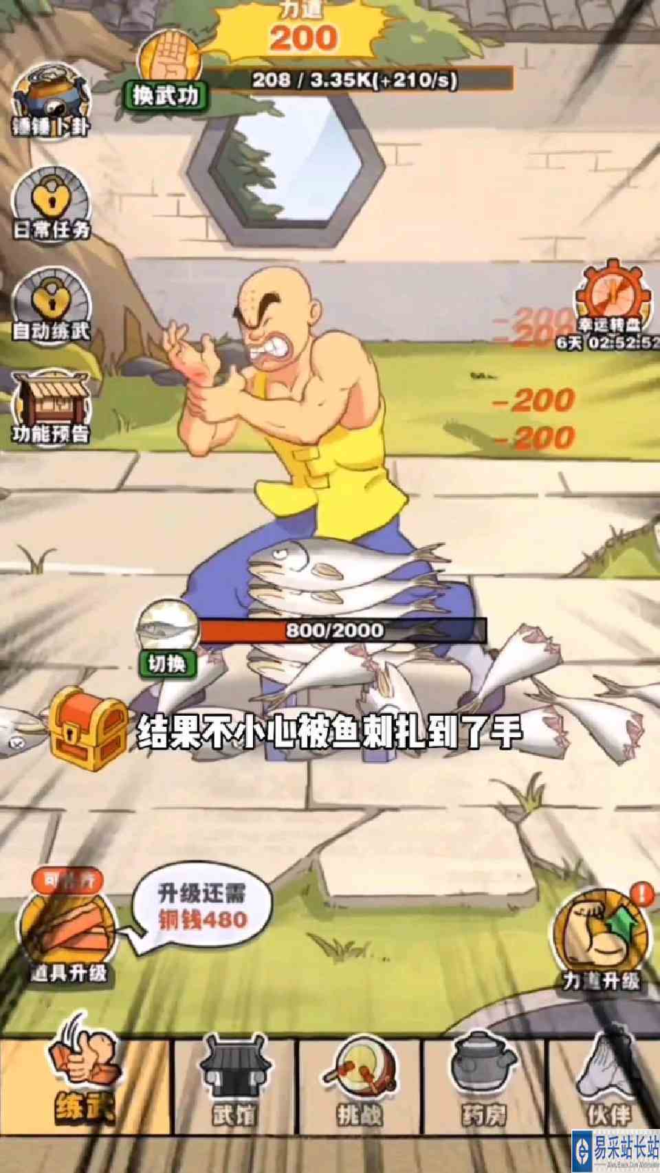 徒手劈咸鱼，让你逞能扎手了吧