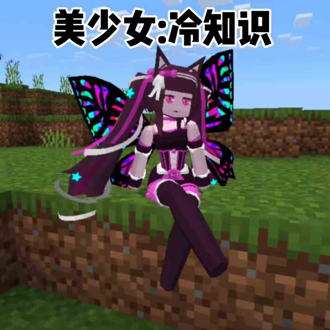 #我的世界冷知识 #我的世界