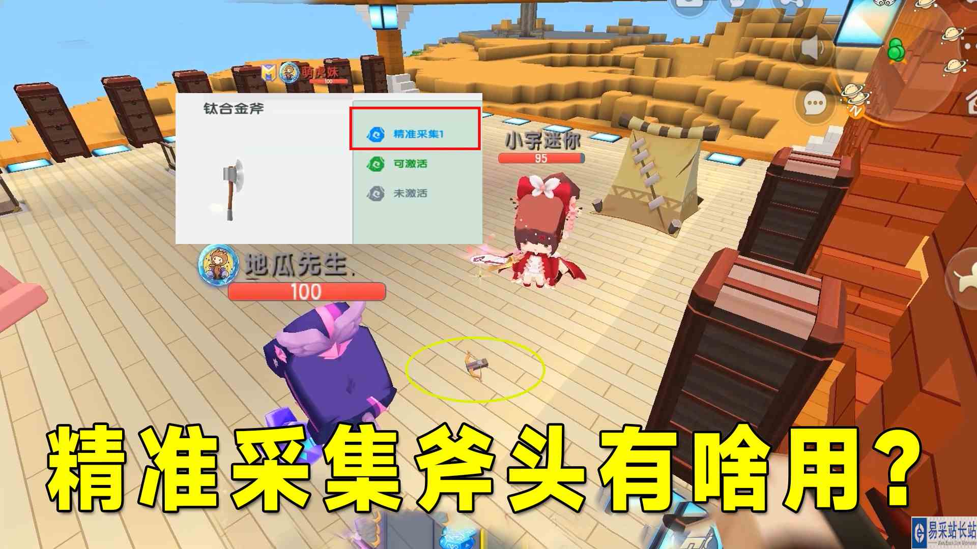 迷你世界沙漠生存30：帮小宇做无限射击弩，精准采集斧头有啥用？#迷你世界