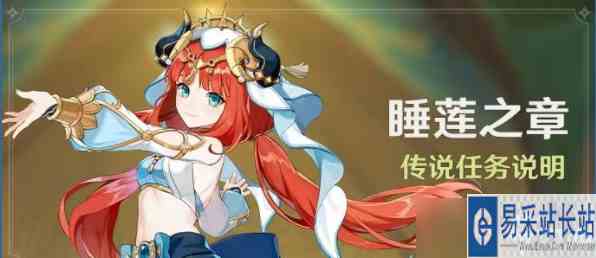 原神致智慧者任务怎么完成-致智慧者任务通关攻略大全