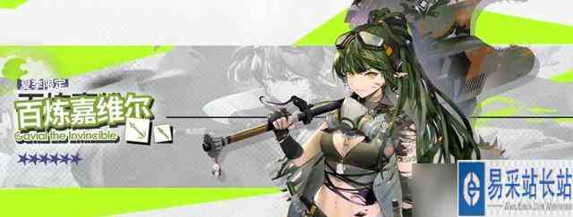 明日方舟百炼嘉维尔怎么玩 明日方舟百炼嘉维尔玩法攻略