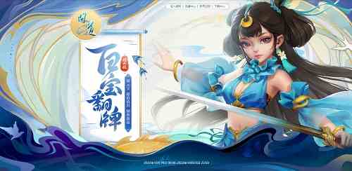 《问道》又一活动限时开启,经典版道友必参加!