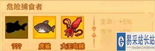 《疯狂骑士团》危险捕食者大王乌贼钓法攻略