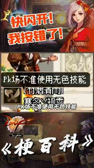 #dnf60复古怀旧#地下城与勇士有多少人还记得这个梗！想玩戳主页！#dnf60复古怀旧版