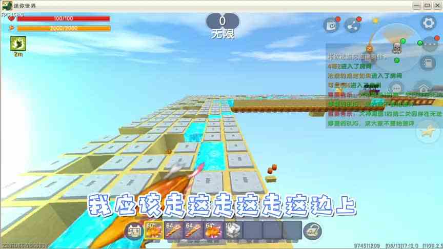 迷你世界：新大神跑酷！萌新也可以！大木遇到真大神！死翘翘啦！