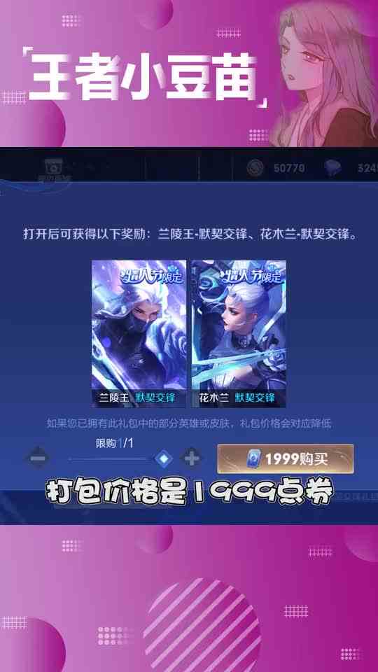 默契交锋上线试玩，粉丝福利同步公布！