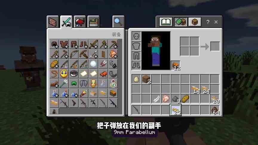 我的世界模组4