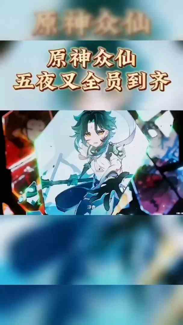 原神：雷夜叉你刀到我了