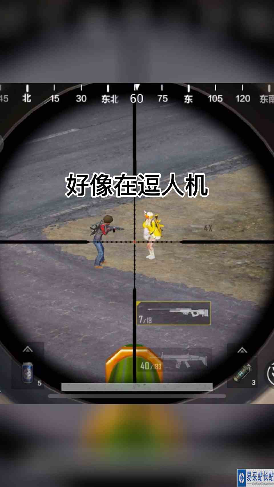 游戏里面居然遇到装人机的…