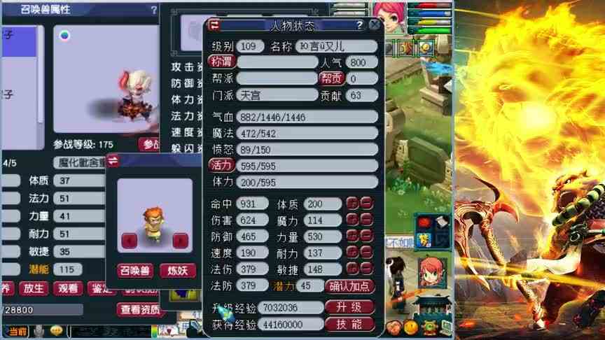 梦幻西游：炼妖亏100多万，官方说手法问题（4），炸出11技净台