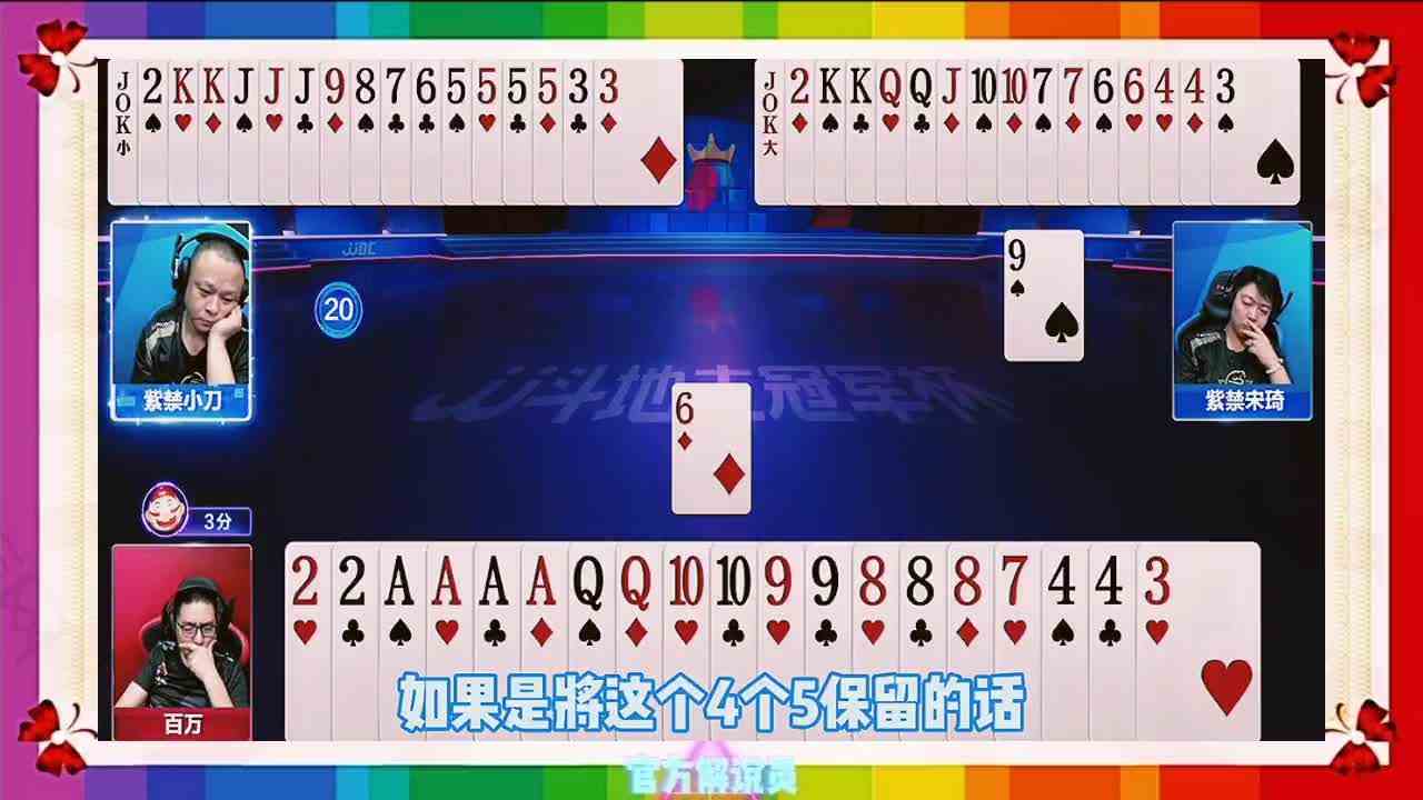 斗地主：高手对招，地主遇上底牌神补，稳赢的牌面