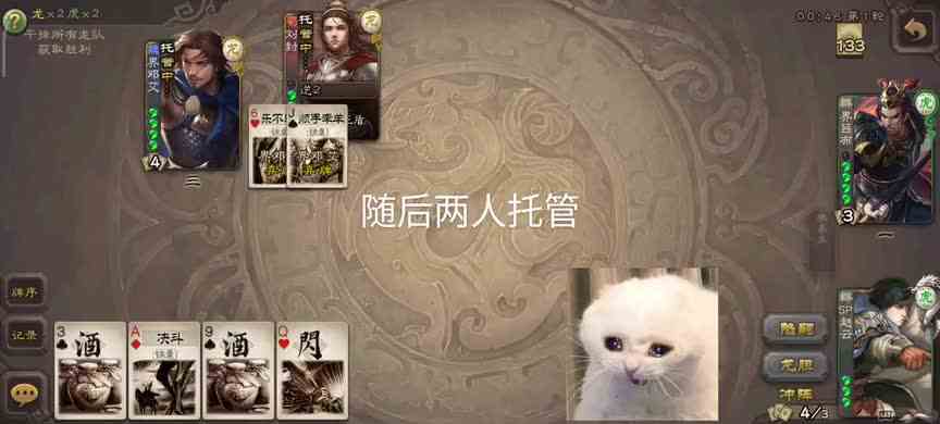 三国杀：又双叒叕是万年加一马！！！