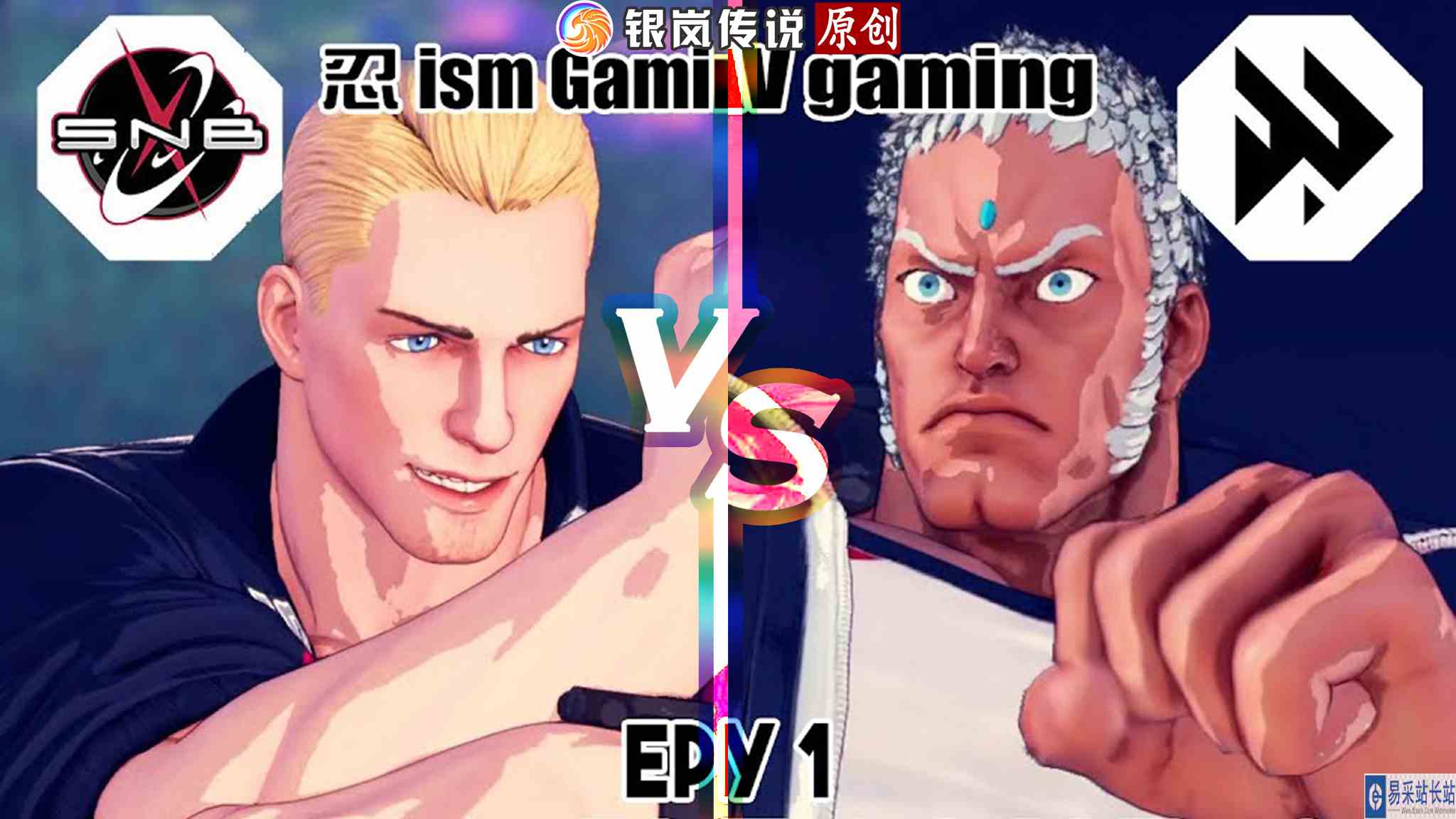 街霸 5：毛毛奇（科迪）VS 东大（尤里安）中坚战 #最强对抗组 #游戏新星扶持计划