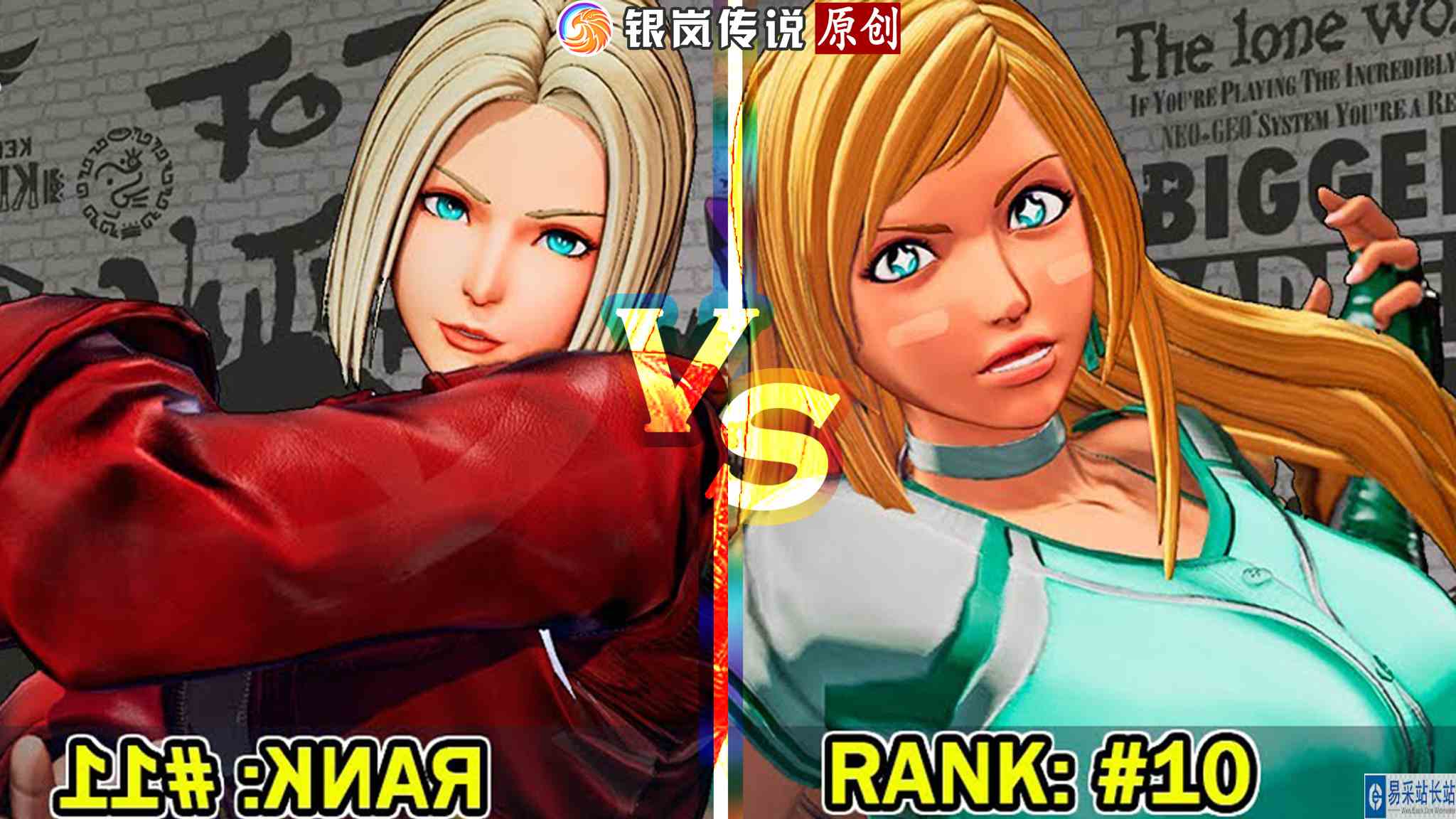 拳皇 XV：HWZ（玛丽、柯隆）VS Johny（牙刀、珍妮特） #最强对抗组 #游戏新星扶持计划