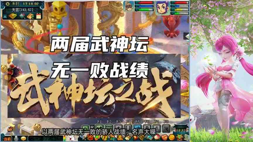 梦幻西游：靠着烧双装备，夺得武神坛冠军，明秀园暴躁外皮