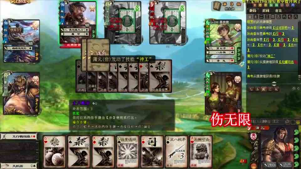 三国杀：新武将蒲元锻造装备，有一种熟悉的感觉