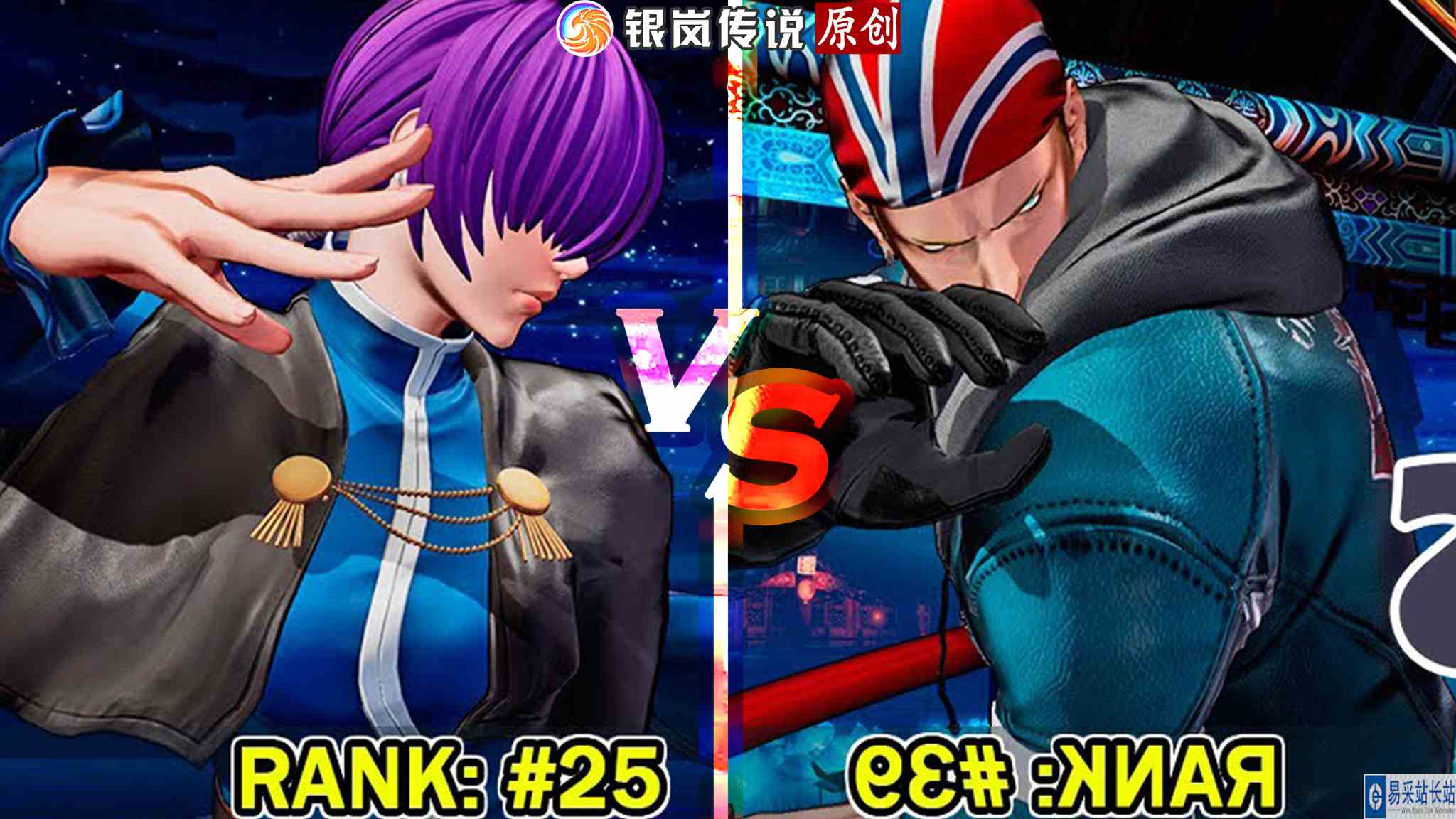 拳皇 XV：Yulon（O夏尔米、安迪）VS XF（比利、O克里斯） #最强对抗组 #游戏新星扶持计划