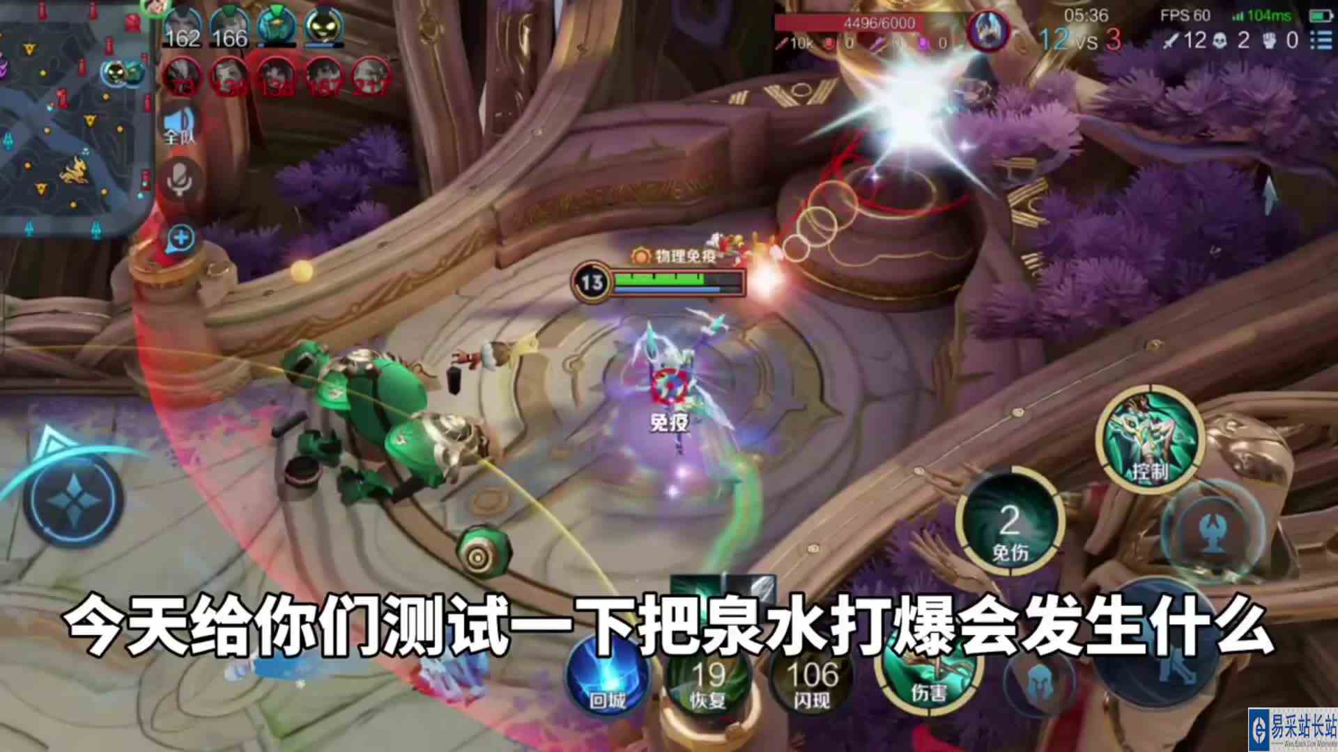泉水被打爆居然会这样！ #最强对抗组