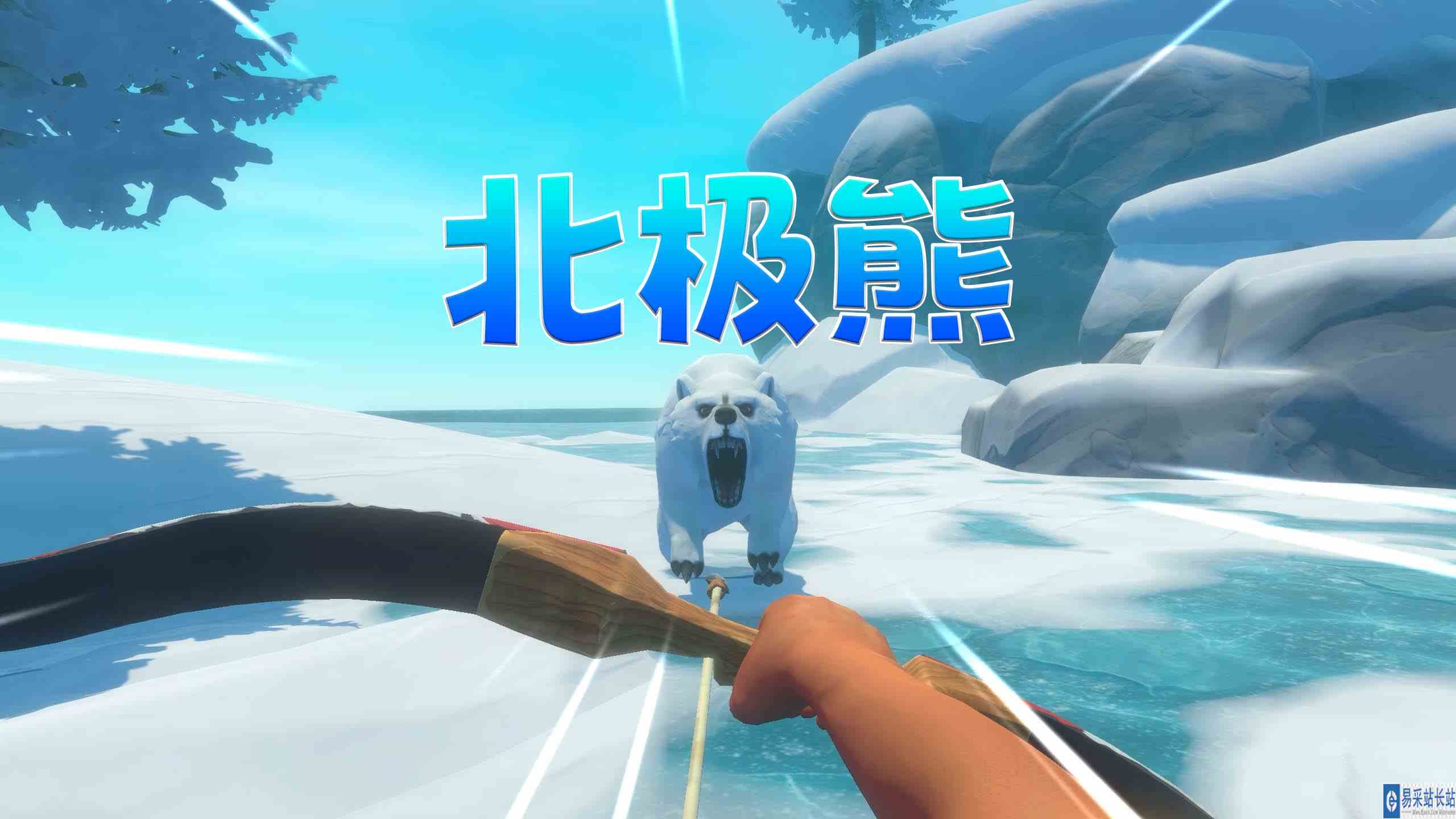 木筏求生17：一不小心飘荡到北极 借北极熊一身衣服穿