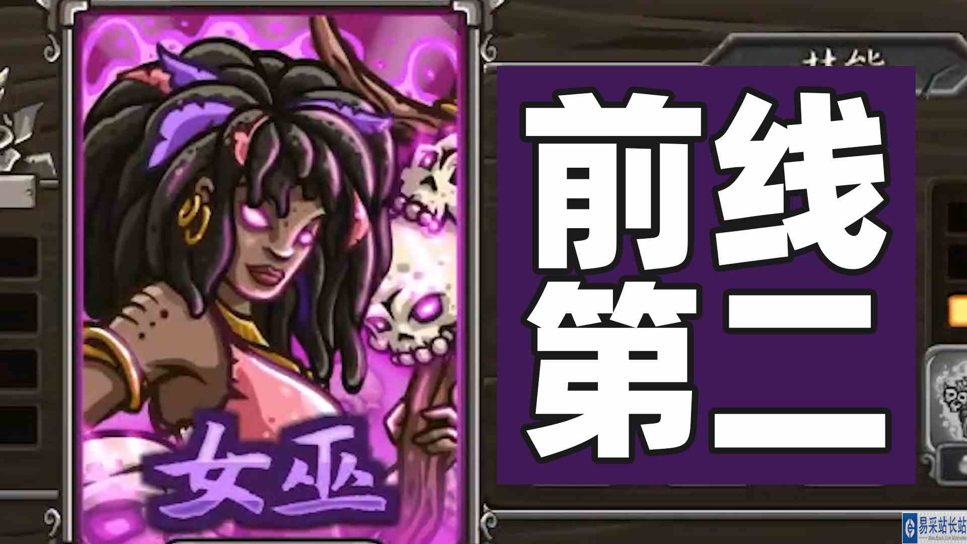 王国保卫战EP55：二代第8关 前线第二强英雄女巫