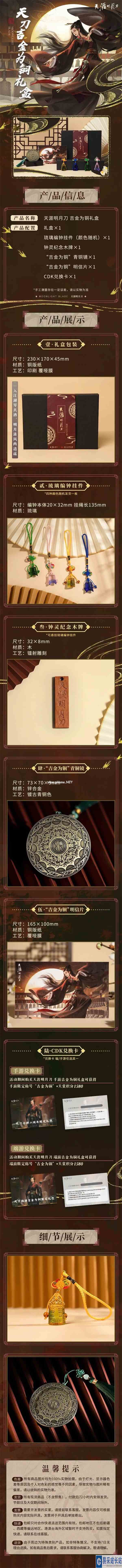 天刀OL“舞乐·青铜”主题编钟音乐会圆满落幕！