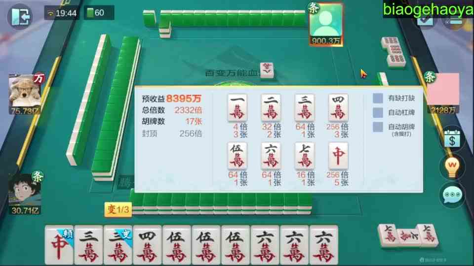 任意三连三暗，洗白两家逮着一家使劲薅羊毛