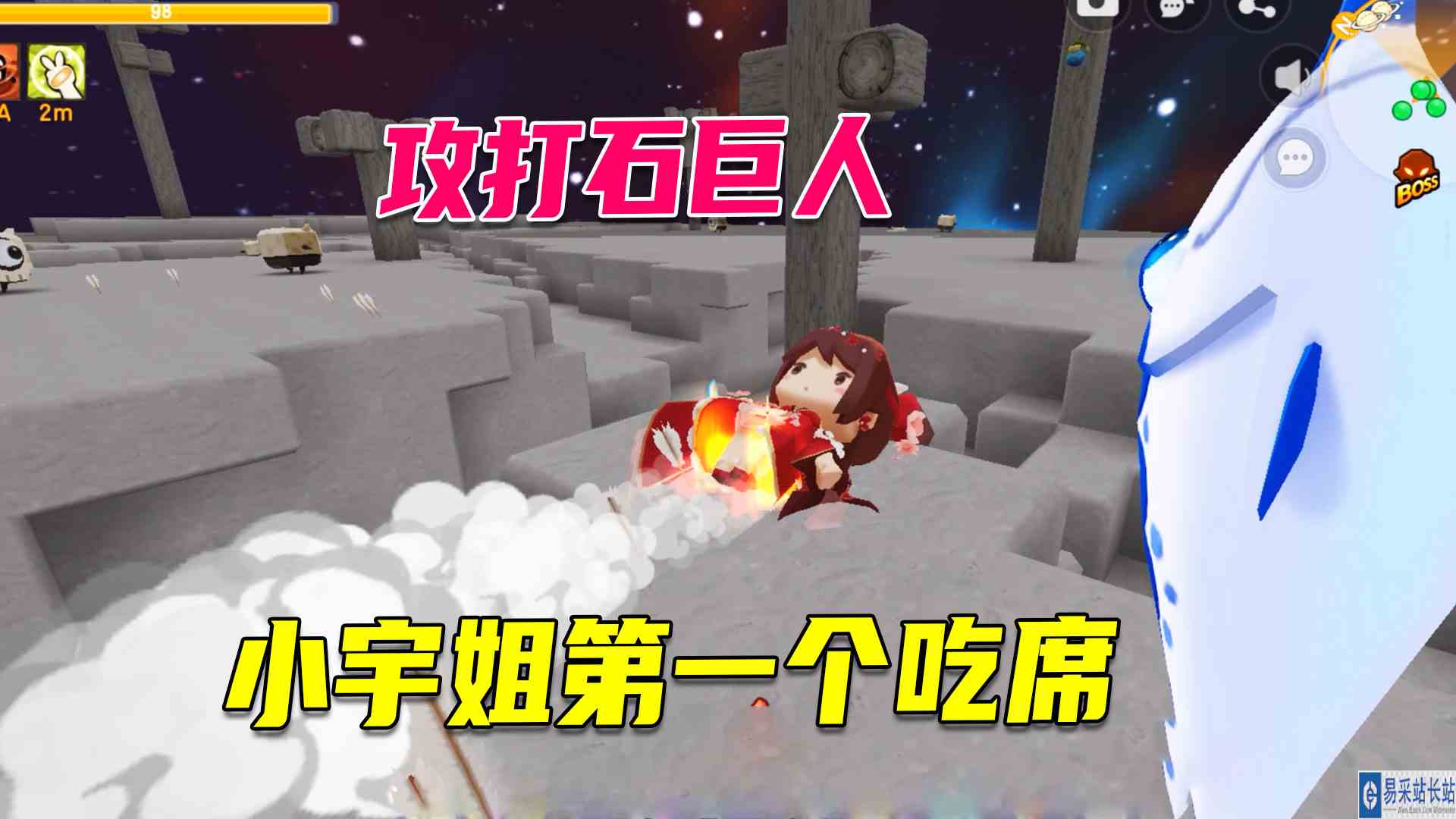 沙漠极限生存28：在萌眼星攻打石巨人，小宇姐成了第一个吃席的人#迷你世界#沙盒游戏