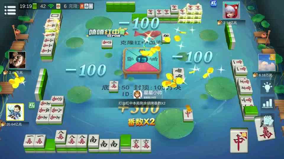 麻将：开局12张一万八万，对家帮我加50倍，两家宇宙万世两家七星赶月，大胜3966万兆#麻将