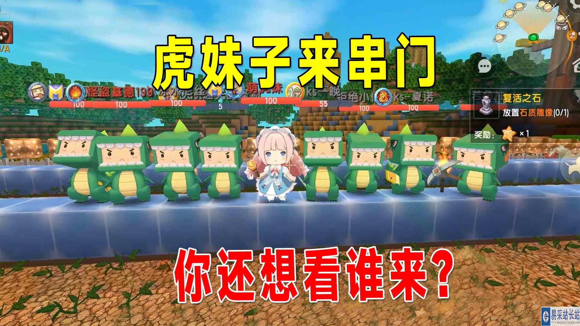 迷你世界：带粉生存14，一起驯服牛耕地，虎妹子来串门指导生存#迷你世界