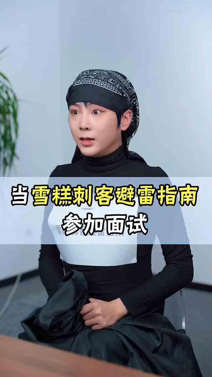 今年你遇到过雪糕刺客吗？