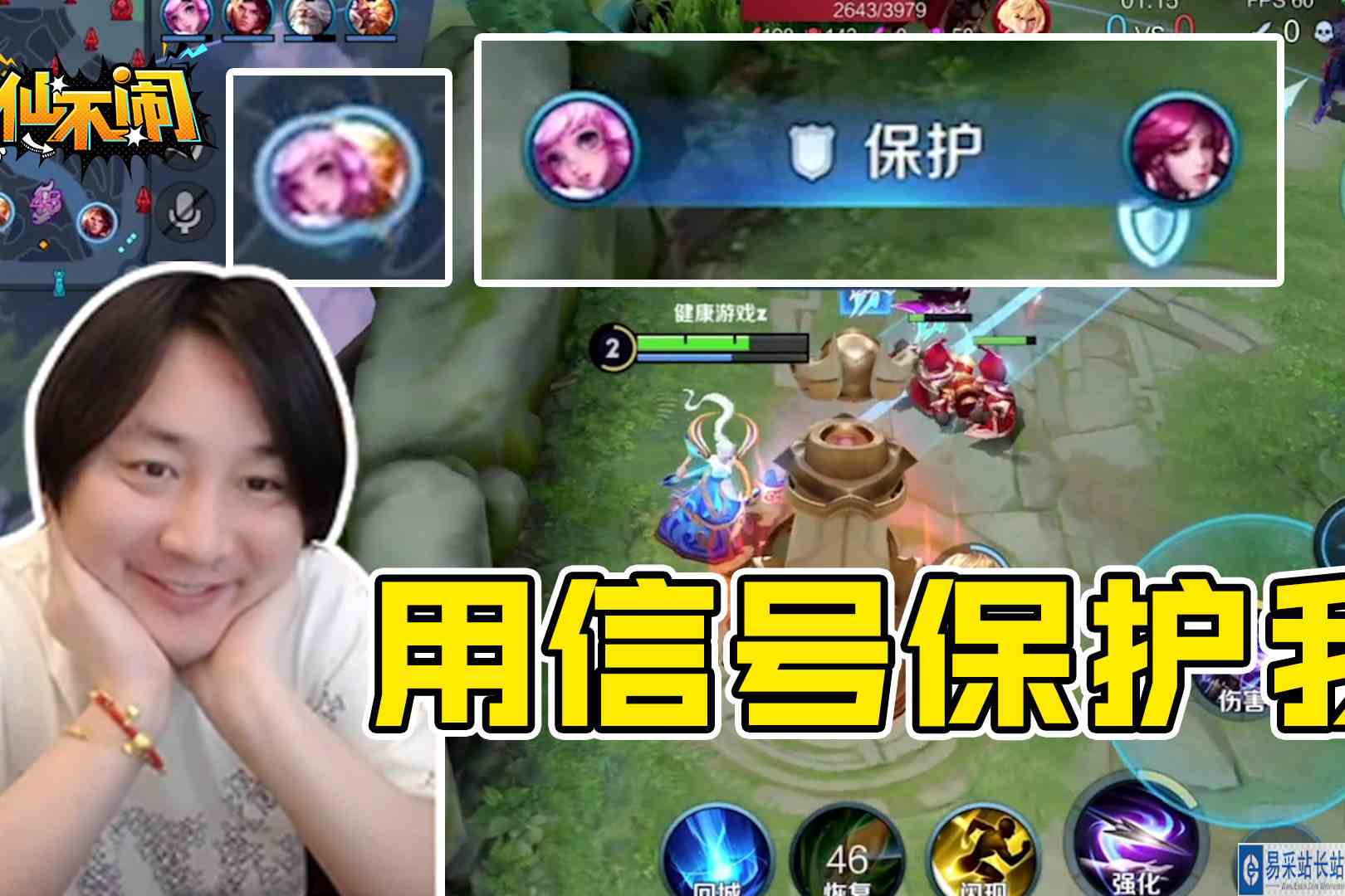 【大仙不闹】不要玩那些看队友脸色的英雄