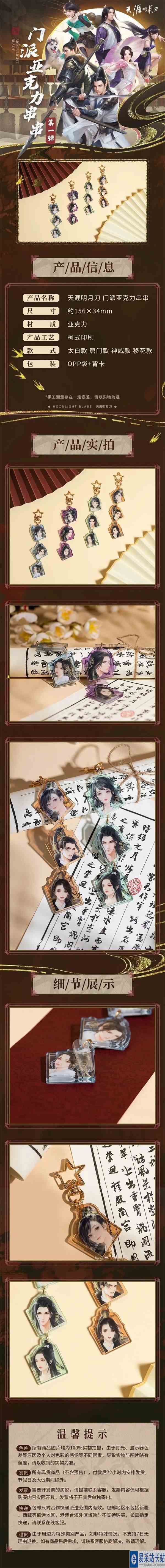 天刀OL“舞乐·青铜”主题编钟音乐会圆满落幕！